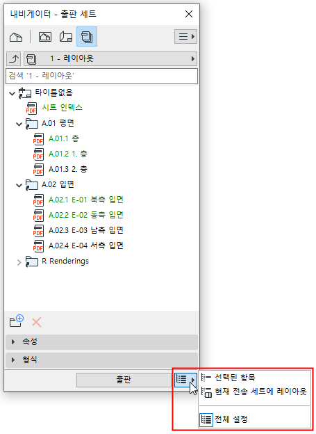 LayoutsInCurrentIssue00249.png