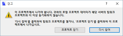 LeaveWarning.png