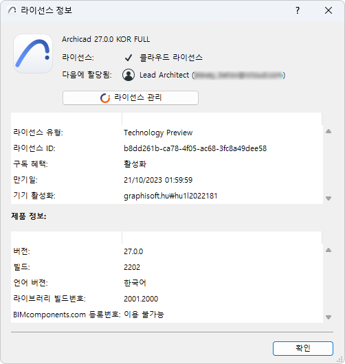 LicenseInfoCloud.png