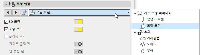 LightModelPage.png