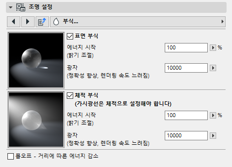 LightSettings_Caustics.png