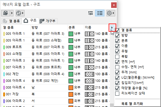 ListColumns.png