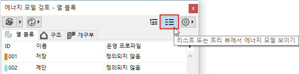 ListTreeView.png