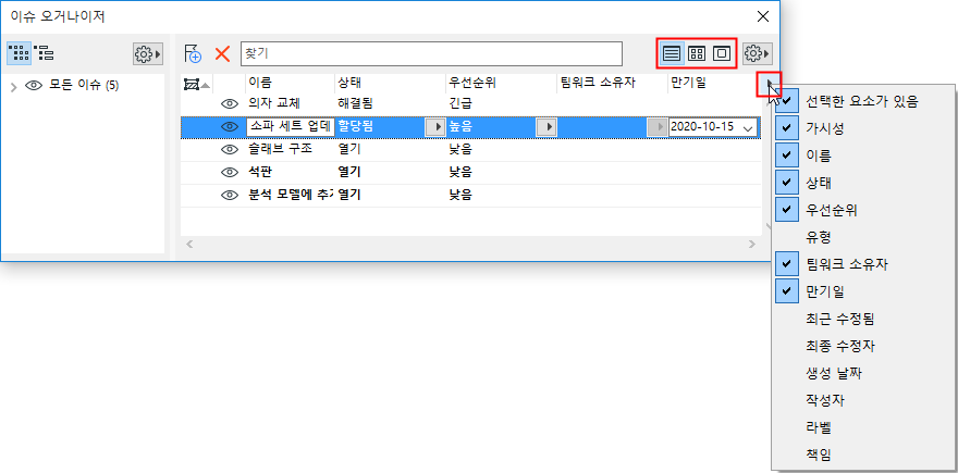 ListViewOptions.png