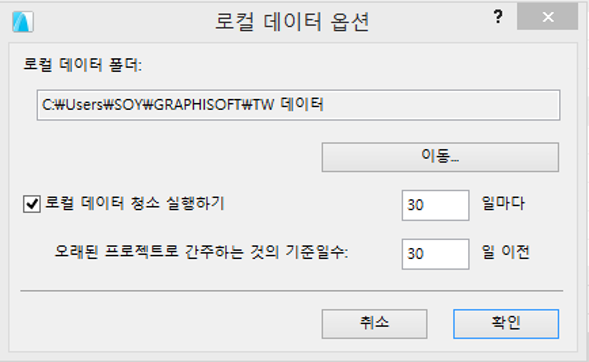 LocalDataOptions.png