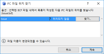 LocateIFCFiles.png