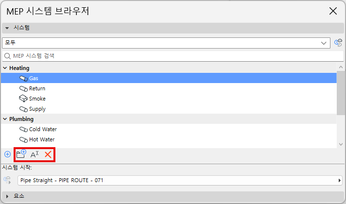 MEPSystemGroupCommands.png