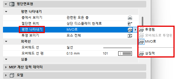 MEP_FP_MVO_Settings.png