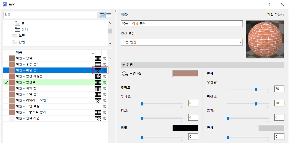 Materialname.png