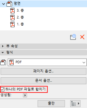 MergePDF.png