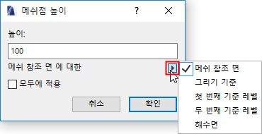 MeshPointPopUp.png