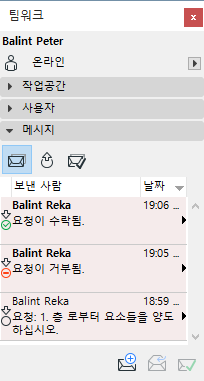 MessagesList.png