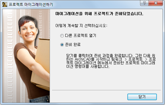 MigrateProject3.png