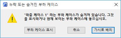 MissingHiddenLoad.png