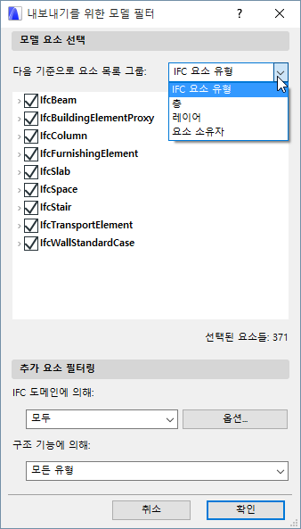 ModelFilterExport.png