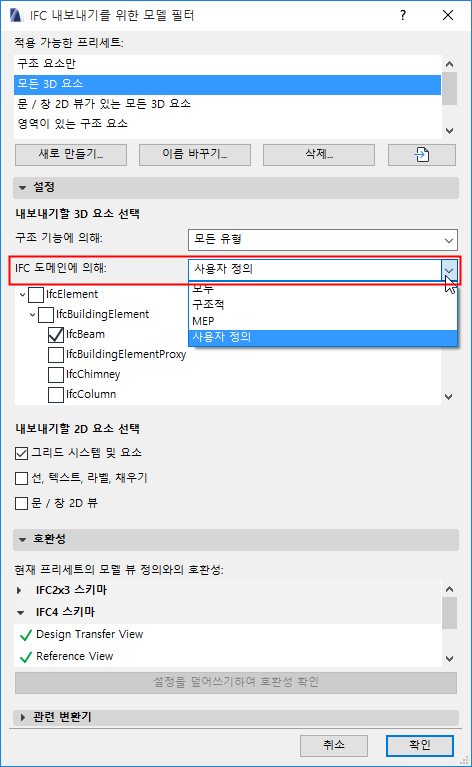 ModelFilterExportDomain.png