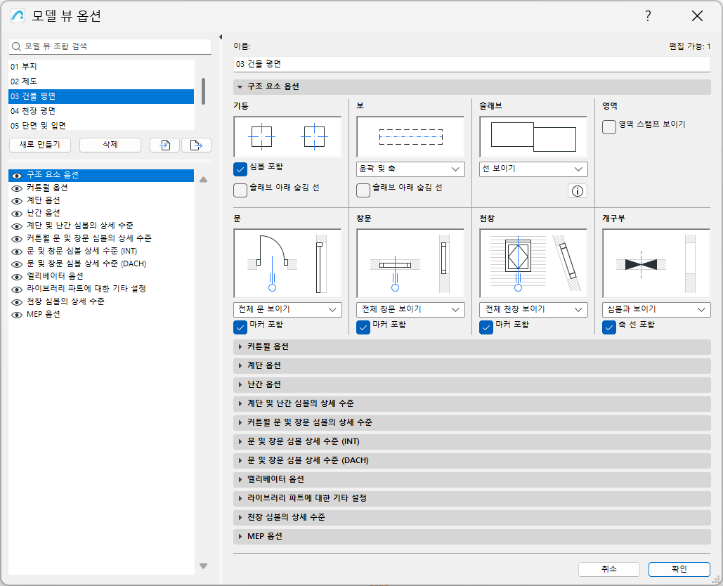 ModelViewOptions.png