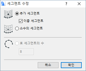 ModifySegmentation.png