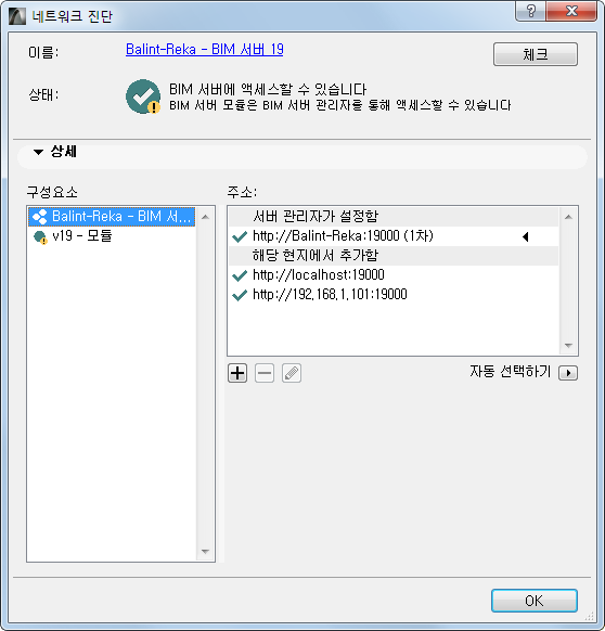 NetworkDiagnostic.png
