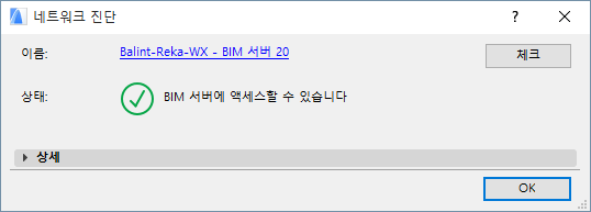 NetworkDiagnosticSmall.png