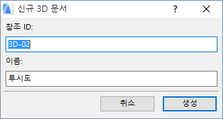 New3DDialog.png