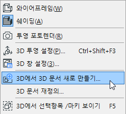 New3DDocument.png