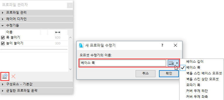NewBaseWidth.png