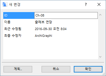 NewChange.png