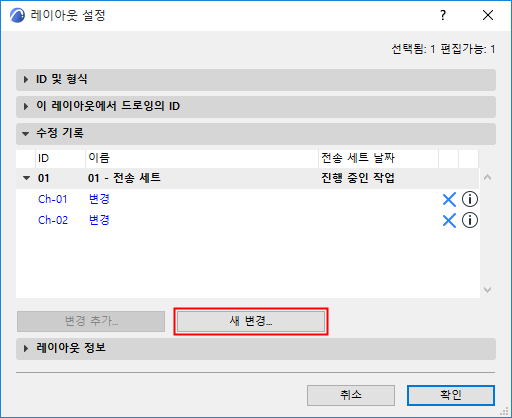 NewChangeLayoutSettings.png