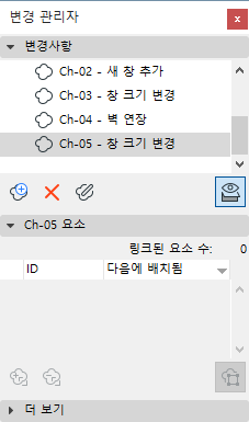 NewChangeNotLinked.png