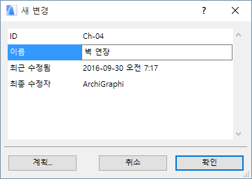 NewChangeSelectedElements.png