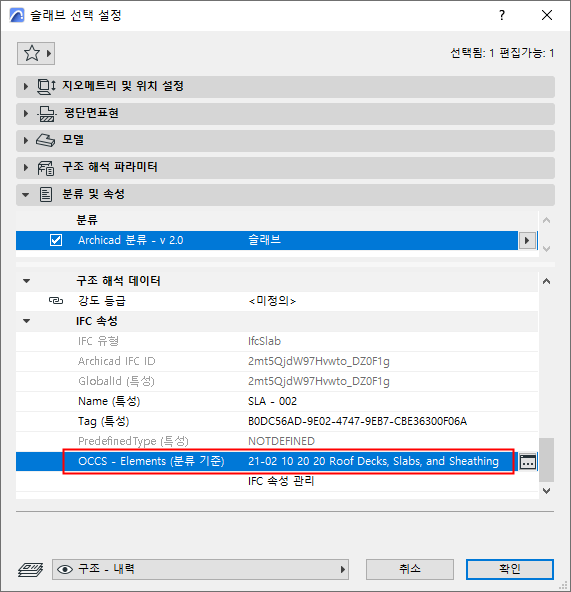 NewClassifInSettings.png