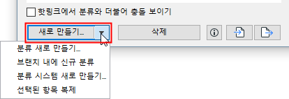 NewClassificationMenu.png