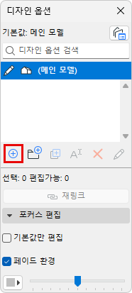 NewDesignOption.png