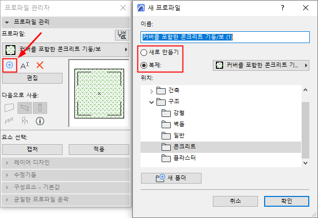 NewDuplicateProfile.png