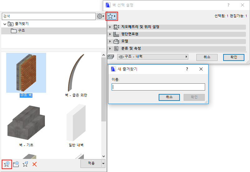 NewFavoriteSettings.png