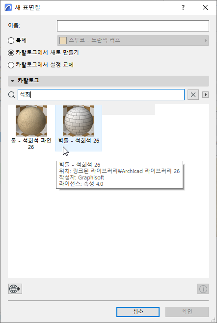 NewFromCatalog.png