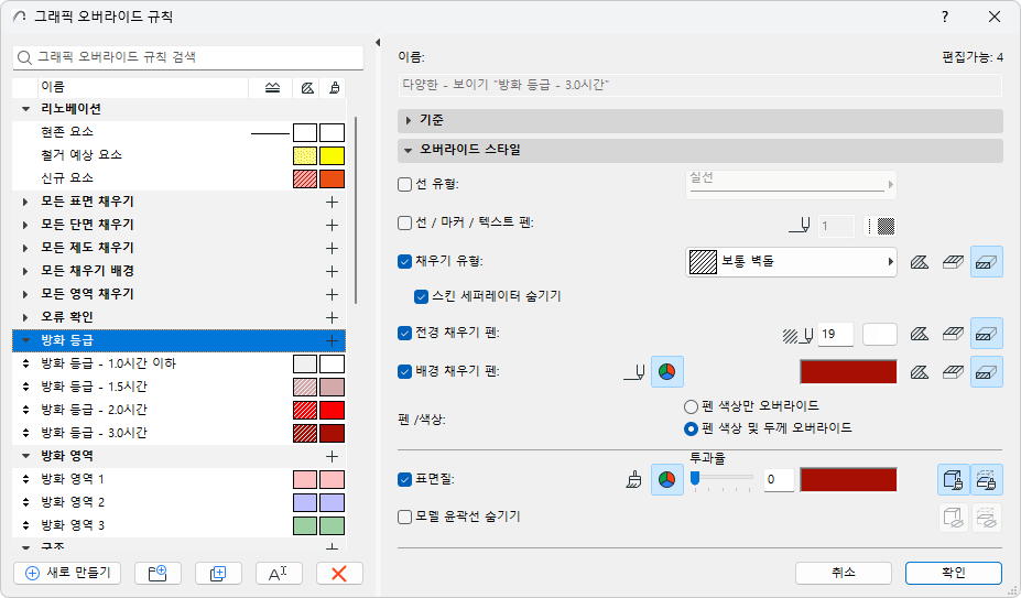 NewGORuleGroup.gif