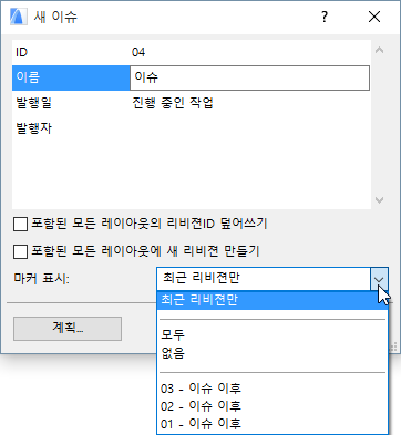 NewIssueChangeMgr.png