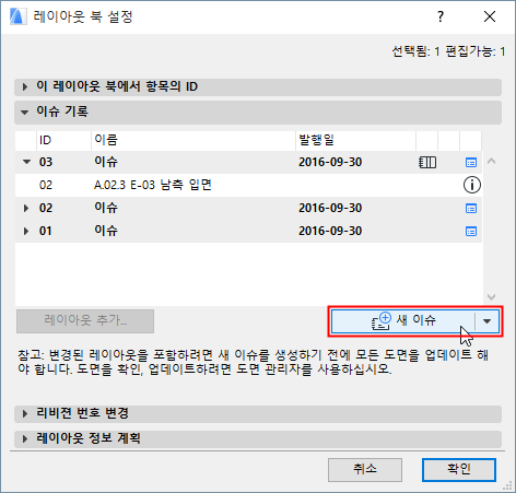 NewIssueLBSettings.png