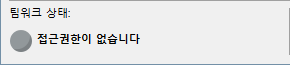 NoAccessRight.png