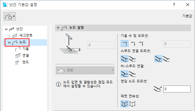 NodeSettingsSelected.png