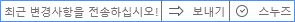 NotifySend.png