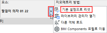 ObjectInfoBoxPopupReset00372.png