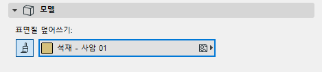 ObjectModel.png