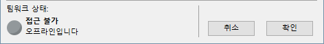 OfflineGrey.png