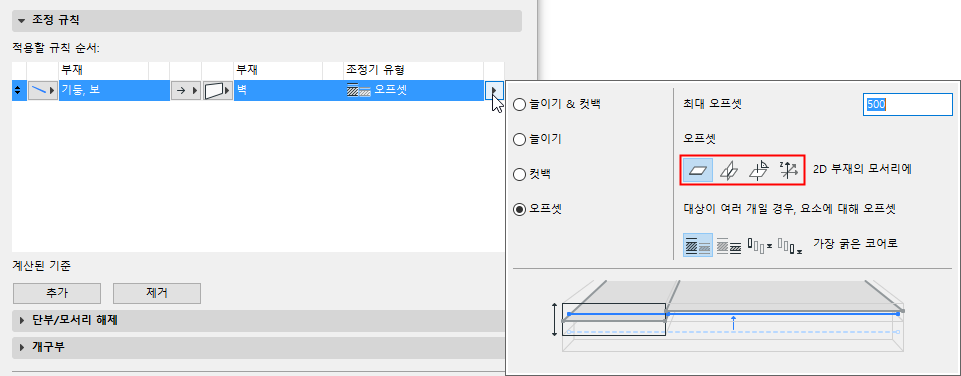 Offset1D2DEdge.png