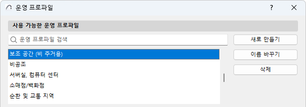 OpProfileAvailable.png