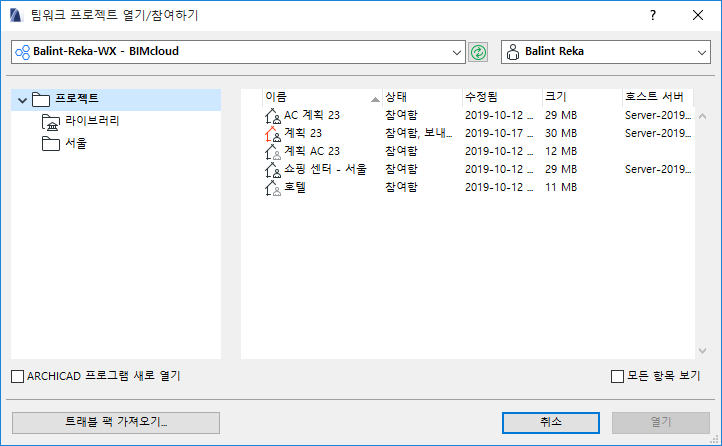 Open_Project.png