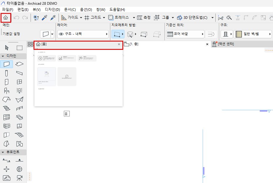 OpenHomeTab.png